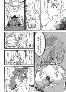 (C91) [So-matou (So-ma)] MofuPre (Mahou Tsukai Precure!) - page 3