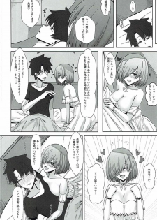 (C92) [しろくまの蔵] 子守唄を聴かせて (FGO) - page 21