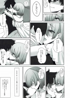 (C92) [しろくまの蔵] 子守唄を聴かせて (FGO) - page 22