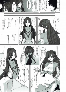 (C92) [しろくまの蔵] 子守唄を聴かせて (FGO) - page 2