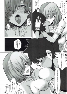 (C92) [しろくまの蔵] 子守唄を聴かせて (FGO) - page 25