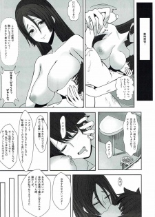 (C92) [しろくまの蔵] 子守唄を聴かせて (FGO) - page 20