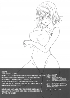 (C92) [AIR BOX (YU-TA)] Enjou Yousorou (Love Live! Sunshine!!) - page 13