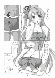 (C92) [STUDIO Min (Yukimura Hajime)] Kotori to Asa made Issho 2 (Love Live!) - page 3