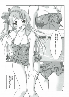 (C92) [STUDIO Min (Yukimura Hajime)] Kotori to Asa made Issho 2 (Love Live!) - page 2