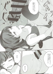 (C92) [WIB (Parisnoko)] Yoshiko's Account (Love Live! Sunshine!!) - page 13