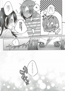 (C89) [Zeiniku Shoujotai (Raika)] Houkago Bath Time (Love Live!) - page 17