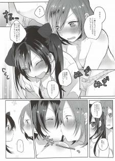 (C89) [Zeiniku Shoujotai (Raika)] Houkago Bath Time (Love Live!) - page 9