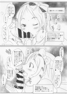 (C92) [Suitekiya (Suitekiya Yuumin)] Ore no Yamada Elf ga Nikubenki de Owaru Hazu ga Nai!! (Eromanga Sensei) - page 6