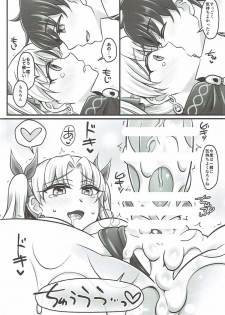 (C92) [Maaboo Udon Teishoku (Yakisobapantarou, Negitoroko)] Ere Love (Fate/Grand Order) - page 21