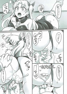 (C92) [Maaboo Udon Teishoku (Yakisobapantarou, Negitoroko)] Ere Love (Fate/Grand Order) - page 8