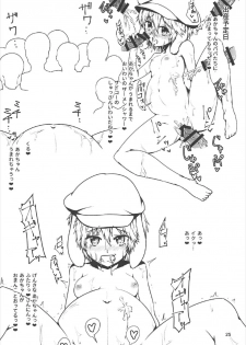 (C92) [Hitstales (Hits)] LoRingo-chan no Ninshin Katsudou (Touhou Project) - page 24