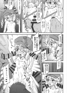 (C92) [Hitstales (Hits)] LoRingo-chan no Ninshin Katsudou (Touhou Project) - page 6