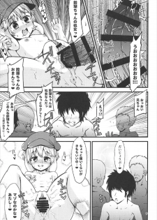 (C92) [Hitstales (Hits)] LoRingo-chan no Ninshin Katsudou (Touhou Project) - page 8