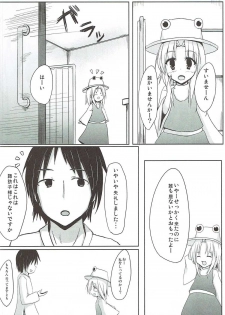 (SC54) [Milk pudding (Milk Jam)] Sato de Ninki no Massage-ya-san chart. 1 Moriya Suwako (Touhou Project) - page 3