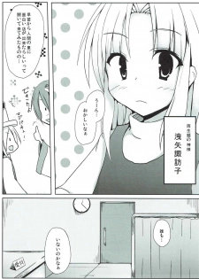 (SC54) [Milk pudding (Milk Jam)] Sato de Ninki no Massage-ya-san chart. 1 Moriya Suwako (Touhou Project) - page 2