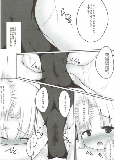 (SC54) [Milk pudding (Milk Jam)] Sato de Ninki no Massage-ya-san chart. 1 Moriya Suwako (Touhou Project) - page 9