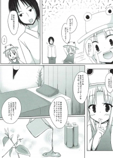 (SC54) [Milk pudding (Milk Jam)] Sato de Ninki no Massage-ya-san chart. 1 Moriya Suwako (Touhou Project) - page 4