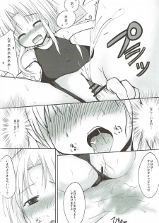 (SC54) [Milk pudding (Milk Jam)] Sato de Ninki no Massage-ya-san chart. 1 Moriya Suwako (Touhou Project) - page 11