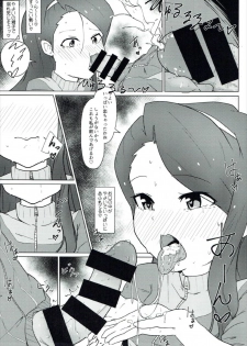 (C92) [Koorogi Comics (Uron)] Takatsuki Yayoi ni Chinko o Hayashita Batsu de Minase Iori ga Oshioki Sareru Hon (THE IDOLM@STER) - page 6