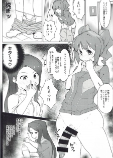 (C92) [Koorogi Comics (Uron)] Takatsuki Yayoi ni Chinko o Hayashita Batsu de Minase Iori ga Oshioki Sareru Hon (THE IDOLM@STER) - page 3