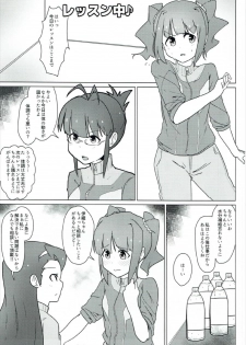 (C92) [Koorogi Comics (Uron)] Takatsuki Yayoi ni Chinko o Hayashita Batsu de Minase Iori ga Oshioki Sareru Hon (THE IDOLM@STER) - page 2