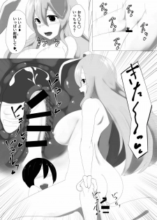 [Denki Biribiri] Udonge Onee-chan ni Amaetai! (Touhou Project) [Digital] - page 20