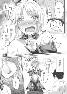 (C92) [Karuwani (Rama)] Hangyaku e no Hankou (Fate/Grand Order) - page 5