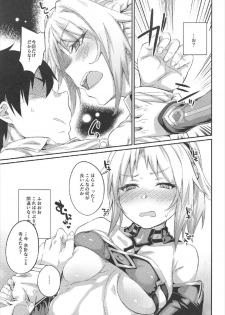 (C92) [Karuwani (Rama)] Hangyaku e no Hankou (Fate/Grand Order) - page 6