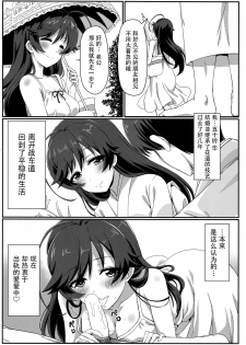 (C92) [Kaminari-neko (Eitarou)] Ankou After Days (Girls und Panzer) [Chinese] [小花花同盟戰線x脸肿汉化] - page 21