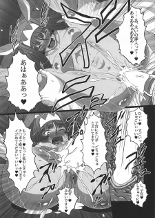 (C92) [AMAGI AN IRONWORKS (Ebisu)] Kime ★ Seku Rakuen Toshi (Fate/Grand Order) - page 22