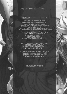 (C92) [AMAGI AN IRONWORKS (Ebisu)] Kime ★ Seku Rakuen Toshi (Fate/Grand Order) - page 30