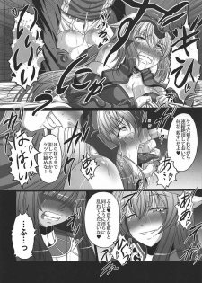 (C92) [AMAGI AN IRONWORKS (Ebisu)] Kime ★ Seku Rakuen Toshi (Fate/Grand Order) - page 14