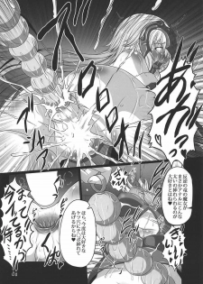 (C92) [AMAGI AN IRONWORKS (Ebisu)] Kime ★ Seku Rakuen Toshi (Fate/Grand Order) - page 13