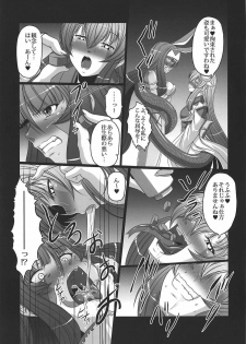 (C92) [AMAGI AN IRONWORKS (Ebisu)] Kime ★ Seku Rakuen Toshi (Fate/Grand Order) - page 16