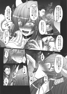 (C92) [AMAGI AN IRONWORKS (Ebisu)] Kime ★ Seku Rakuen Toshi (Fate/Grand Order) - page 7