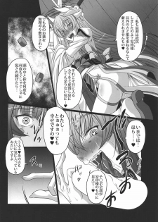 (C92) [AMAGI AN IRONWORKS (Ebisu)] Kime ★ Seku Rakuen Toshi (Fate/Grand Order) - page 11