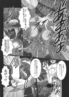 (C92) [AMAGI AN IRONWORKS (Ebisu)] Kime ★ Seku Rakuen Toshi (Fate/Grand Order) - page 25