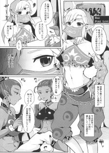 (C92) [Maltese (Runrun)] Eiketsu Yuusha no Arbeit (The Legend of Zelda) - page 2