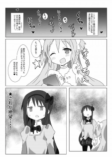 [Gedoudan (Gedou Danshaku)] MITAKIHARA SURVIVAL GUIDE (Puella Magi Madoka Magica) [Digital] - page 28