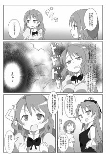 [Gedoudan (Gedou Danshaku)] MITAKIHARA SURVIVAL GUIDE (Puella Magi Madoka Magica) [Digital] - page 12