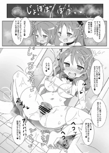 [Gedoudan (Gedou Danshaku)] MITAKIHARA SURVIVAL GUIDE (Puella Magi Madoka Magica) [Digital] - page 19