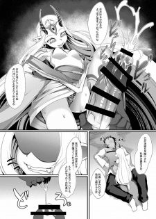 (C92) [FishBone (Hujinon)] M.P.vol.12 (Fate/Grand Order) - page 12