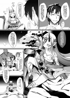 (C92) [FishBone (Hujinon)] M.P.vol.12 (Fate/Grand Order) - page 3