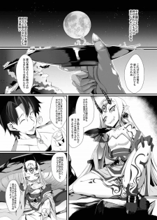 (C92) [FishBone (Hujinon)] M.P.vol.12 (Fate/Grand Order) - page 2