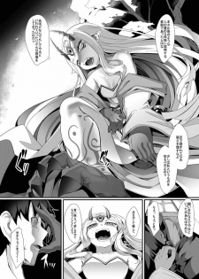 (C92) [FishBone (Hujinon)] M.P.vol.12 (Fate/Grand Order) - page 9