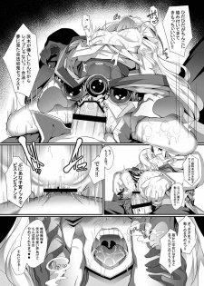 (C92) [FishBone (Hujinon)] M.P.vol.12 (Fate/Grand Order) - page 18