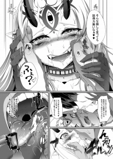 (C92) [FishBone (Hujinon)] M.P.vol.12 (Fate/Grand Order) - page 19