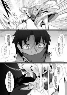 (C92) [FishBone (Hujinon)] M.P.vol.12 (Fate/Grand Order) - page 10