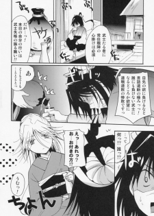 (C88) [Candy Pop (Itou Ei)] Bugyou-chan o Damashitai! (Mushibugyo) - page 33